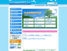 Tablet Screenshot of okayamafukurinet.jp